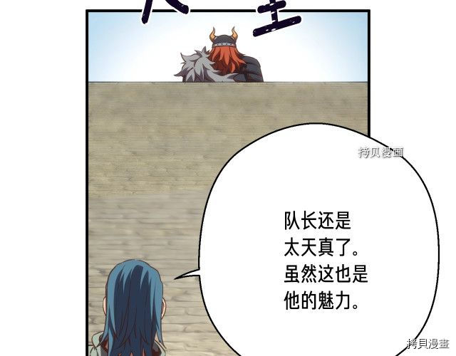 月光雕刻师[拷贝漫画]韩漫全集-第163话无删减无遮挡章节图片 