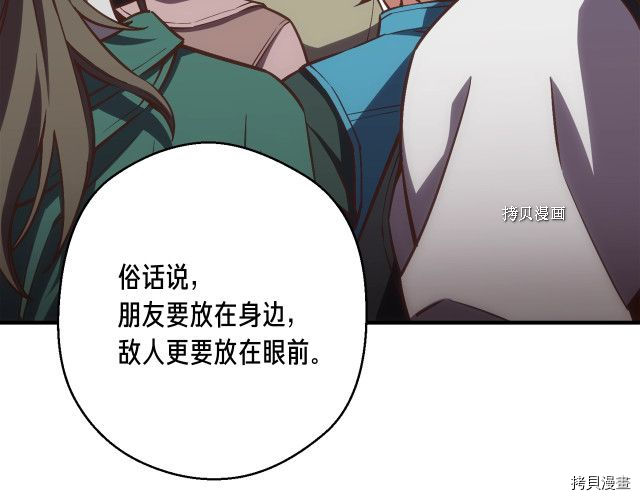 月光雕刻师[拷贝漫画]韩漫全集-第163话无删减无遮挡章节图片 