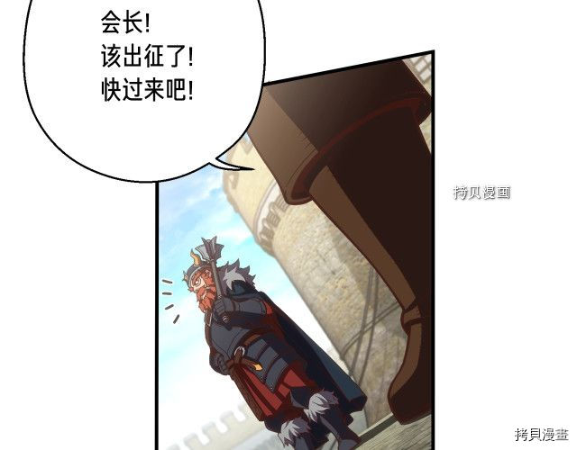 月光雕刻师[拷贝漫画]韩漫全集-第163话无删减无遮挡章节图片 