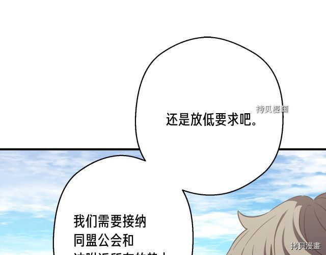 月光雕刻师[拷贝漫画]韩漫全集-第163话无删减无遮挡章节图片 