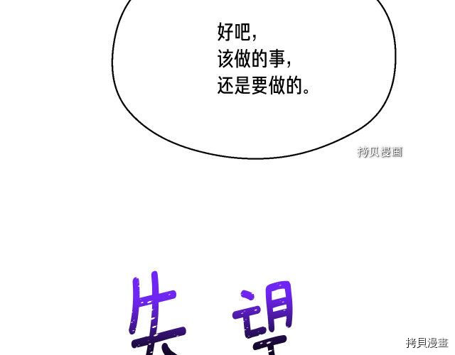月光雕刻师[拷贝漫画]韩漫全集-第163话无删减无遮挡章节图片 