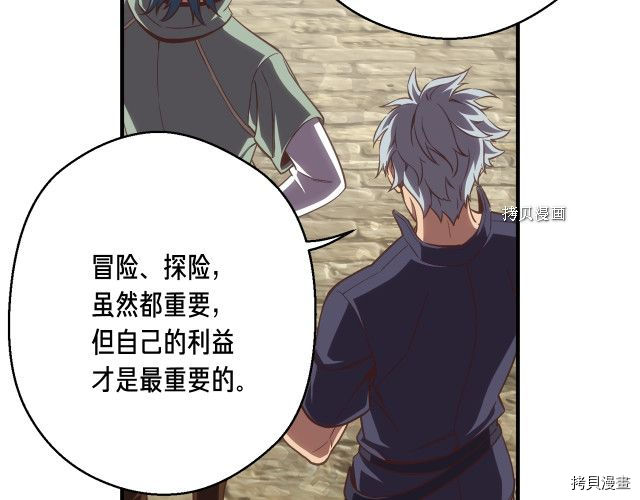 月光雕刻师[拷贝漫画]韩漫全集-第163话无删减无遮挡章节图片 