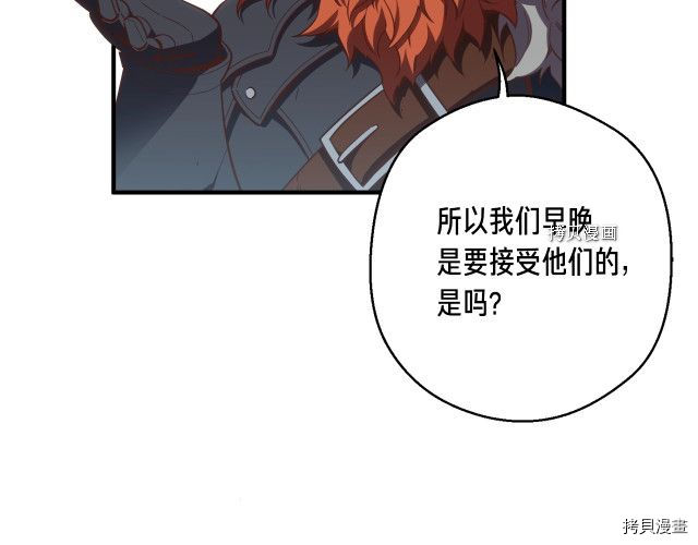 月光雕刻师[拷贝漫画]韩漫全集-第163话无删减无遮挡章节图片 