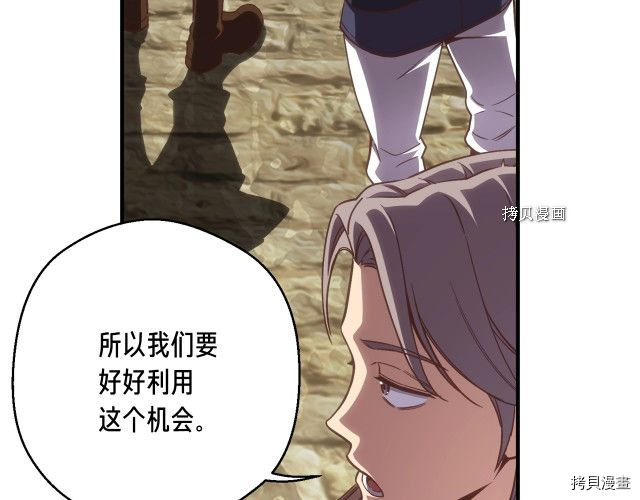 月光雕刻师[拷贝漫画]韩漫全集-第163话无删减无遮挡章节图片 