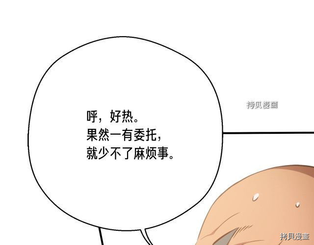 月光雕刻师[拷贝漫画]韩漫全集-第163话无删减无遮挡章节图片 