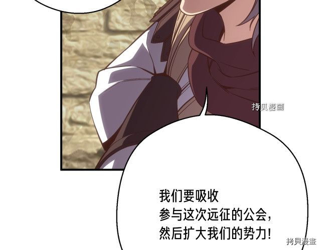 月光雕刻师[拷贝漫画]韩漫全集-第163话无删减无遮挡章节图片 