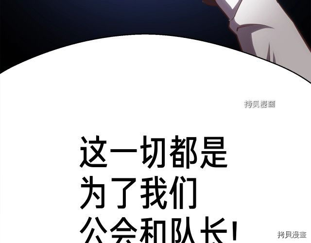 月光雕刻师[拷贝漫画]韩漫全集-第163话无删减无遮挡章节图片 