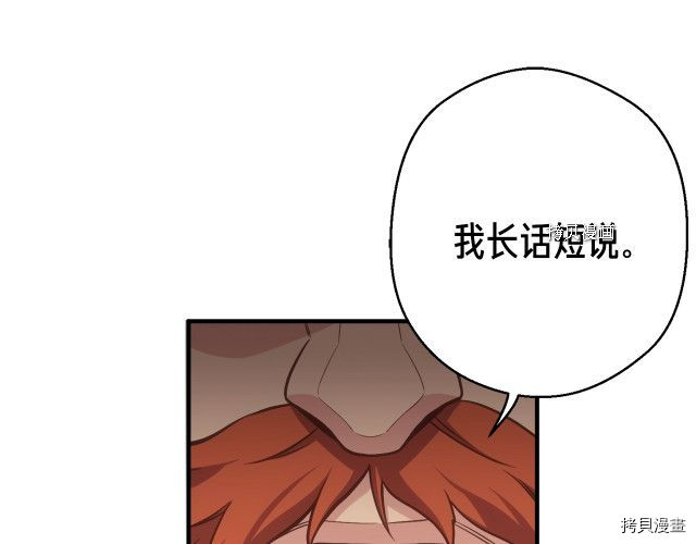 月光雕刻师[拷贝漫画]韩漫全集-第163话无删减无遮挡章节图片 