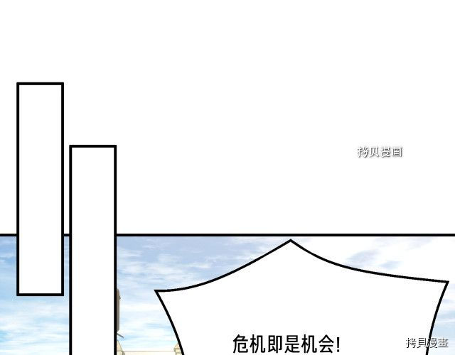 月光雕刻师[拷贝漫画]韩漫全集-第163话无删减无遮挡章节图片 