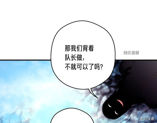 月光雕刻师[拷贝漫画]韩漫全集-第163话无删减无遮挡章节图片 