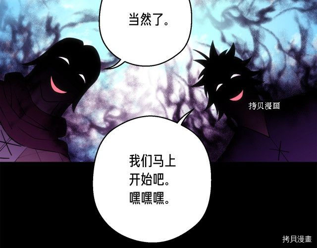 月光雕刻师[拷贝漫画]韩漫全集-第163话无删减无遮挡章节图片 