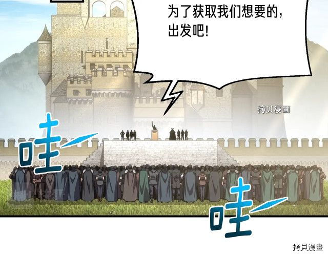 月光雕刻师[拷贝漫画]韩漫全集-第163话无删减无遮挡章节图片 