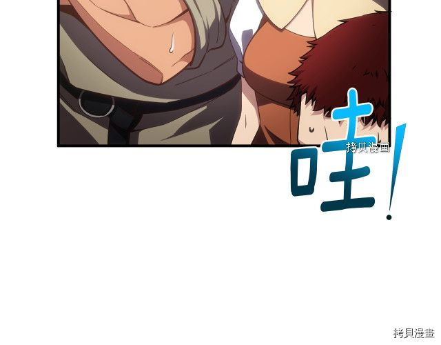 月光雕刻师[拷贝漫画]韩漫全集-第163话无删减无遮挡章节图片 