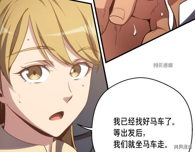 月光雕刻师[拷贝漫画]韩漫全集-第163话无删减无遮挡章节图片 
