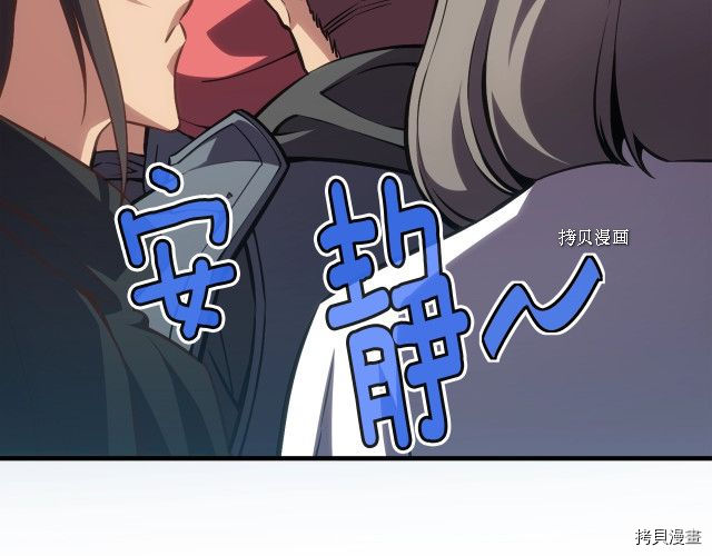 月光雕刻师[拷贝漫画]韩漫全集-第163话无删减无遮挡章节图片 