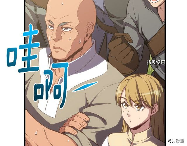 月光雕刻师[拷贝漫画]韩漫全集-第163话无删减无遮挡章节图片 