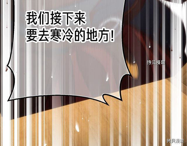 月光雕刻师[拷贝漫画]韩漫全集-第163话无删减无遮挡章节图片 