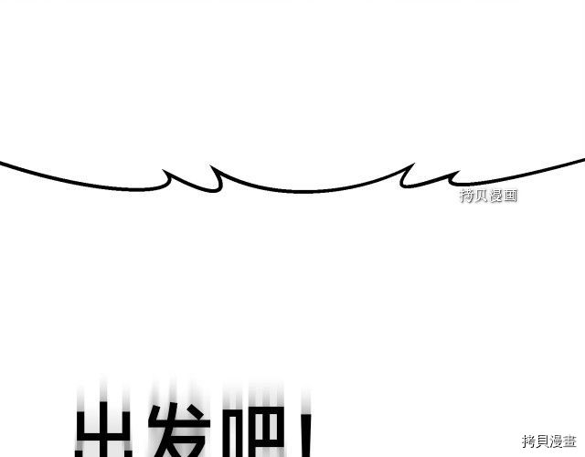 月光雕刻师[拷贝漫画]韩漫全集-第163话无删减无遮挡章节图片 
