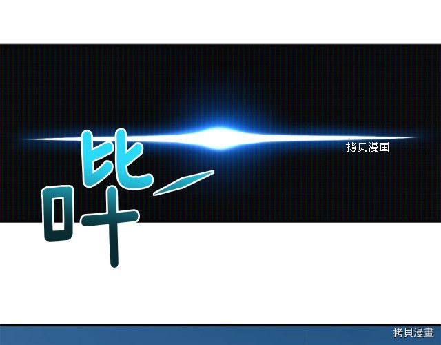 月光雕刻师[拷贝漫画]韩漫全集-第163话无删减无遮挡章节图片 