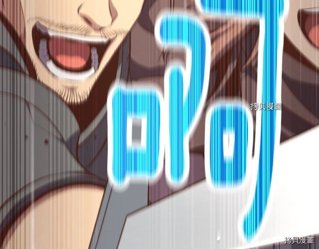 月光雕刻师[拷贝漫画]韩漫全集-第163话无删减无遮挡章节图片 