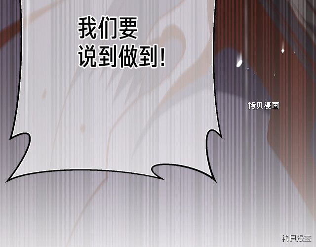 月光雕刻师[拷贝漫画]韩漫全集-第163话无删减无遮挡章节图片 