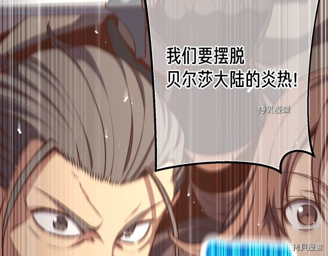 月光雕刻师[拷贝漫画]韩漫全集-第163话无删减无遮挡章节图片 