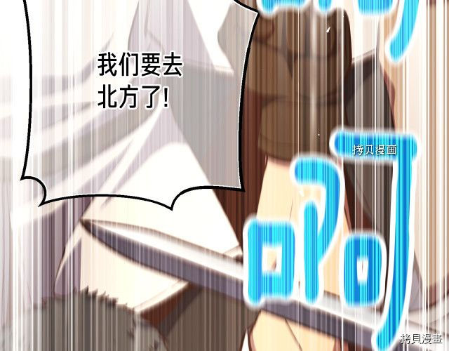 月光雕刻师[拷贝漫画]韩漫全集-第163话无删减无遮挡章节图片 