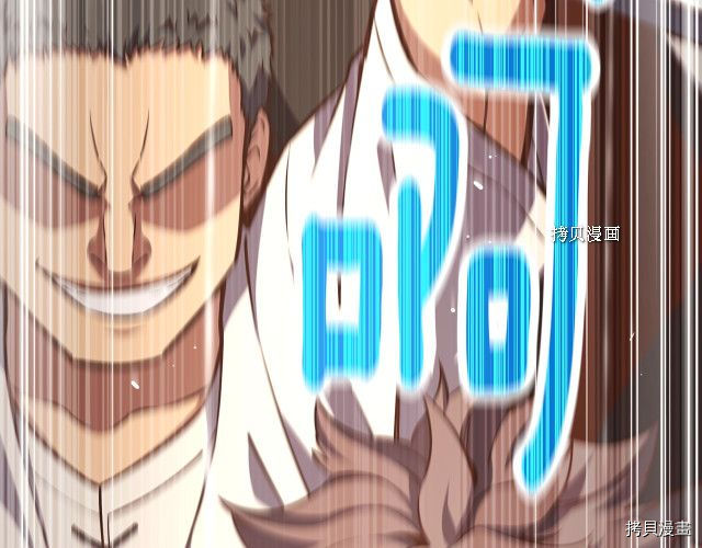 月光雕刻师[拷贝漫画]韩漫全集-第163话无删减无遮挡章节图片 