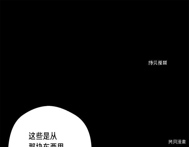 月光雕刻师[拷贝漫画]韩漫全集-第163话无删减无遮挡章节图片 