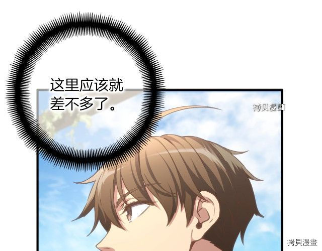 月光雕刻师[拷贝漫画]韩漫全集-第163话无删减无遮挡章节图片 