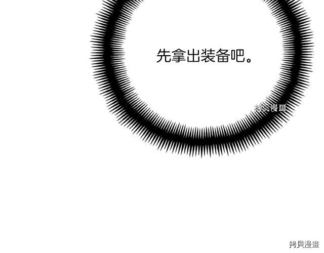 月光雕刻师[拷贝漫画]韩漫全集-第163话无删减无遮挡章节图片 