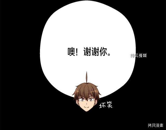 月光雕刻师[拷贝漫画]韩漫全集-第163话无删减无遮挡章节图片 