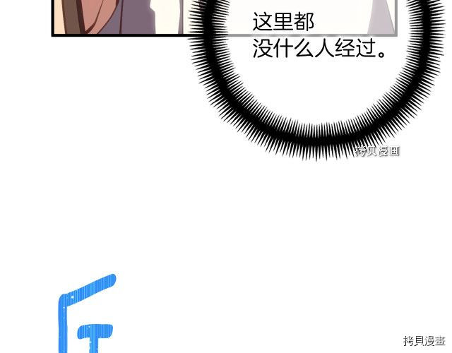月光雕刻师[拷贝漫画]韩漫全集-第163话无删减无遮挡章节图片 