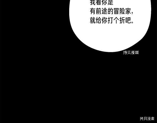 月光雕刻师[拷贝漫画]韩漫全集-第163话无删减无遮挡章节图片 