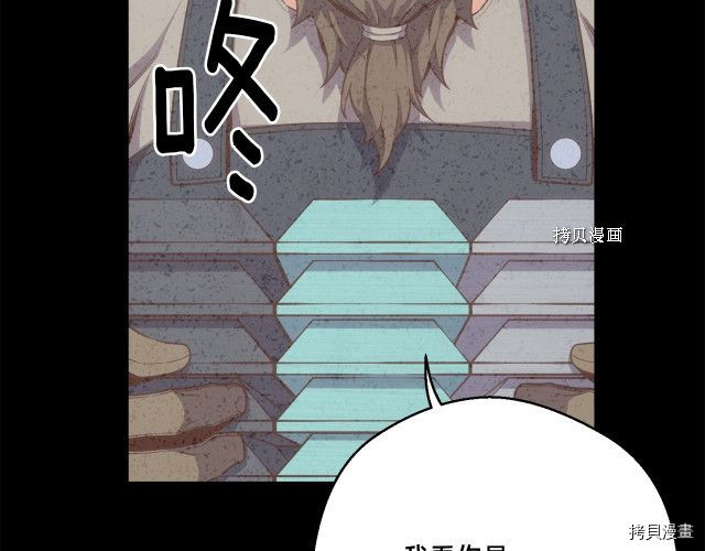 月光雕刻师[拷贝漫画]韩漫全集-第163话无删减无遮挡章节图片 