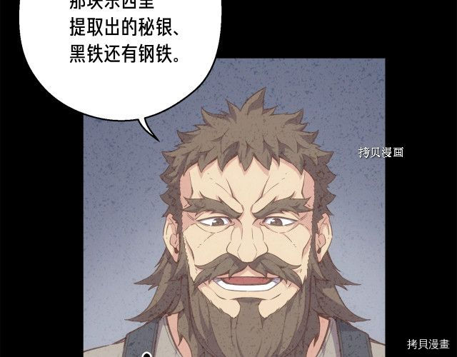 月光雕刻师[拷贝漫画]韩漫全集-第163话无删减无遮挡章节图片 