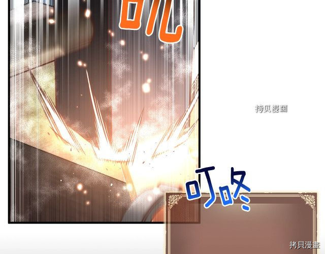 月光雕刻师[拷贝漫画]韩漫全集-第163话无删减无遮挡章节图片 
