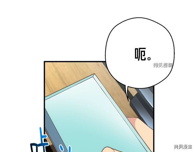 月光雕刻师[拷贝漫画]韩漫全集-第163话无删减无遮挡章节图片 