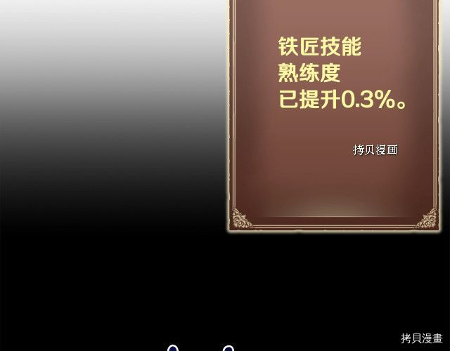 月光雕刻师[拷贝漫画]韩漫全集-第163话无删减无遮挡章节图片 