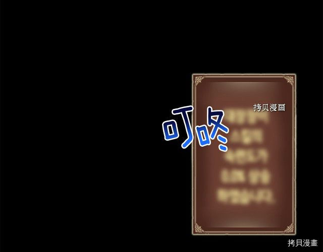 月光雕刻师[拷贝漫画]韩漫全集-第163话无删减无遮挡章节图片 