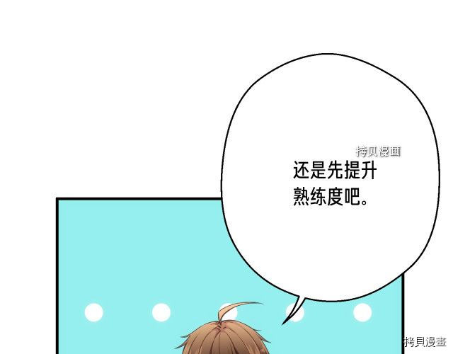月光雕刻师[拷贝漫画]韩漫全集-第163话无删减无遮挡章节图片 