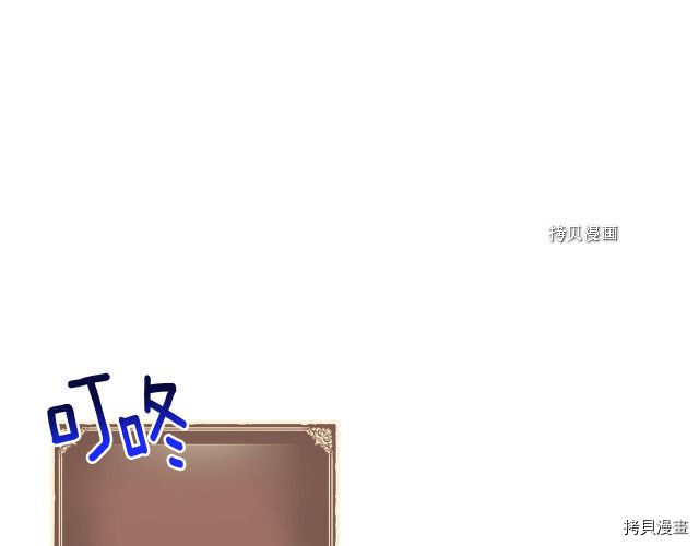 月光雕刻师[拷贝漫画]韩漫全集-第163话无删减无遮挡章节图片 