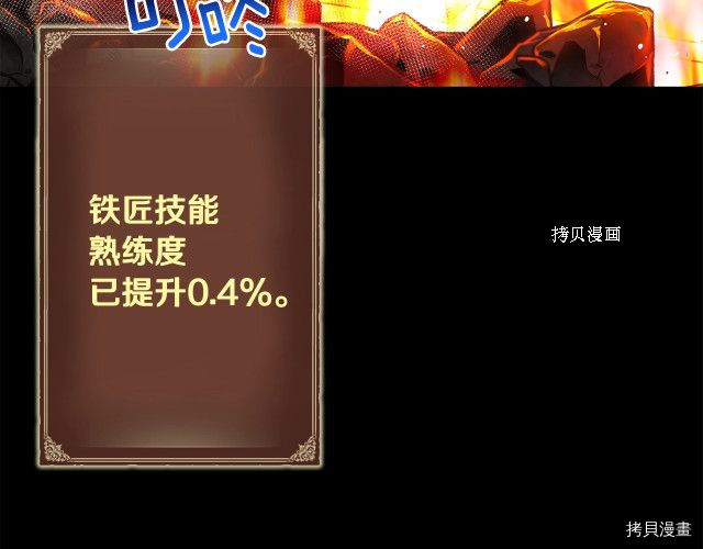 月光雕刻师[拷贝漫画]韩漫全集-第163话无删减无遮挡章节图片 