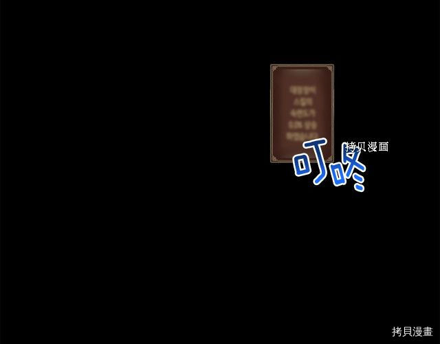 月光雕刻师[拷贝漫画]韩漫全集-第163话无删减无遮挡章节图片 