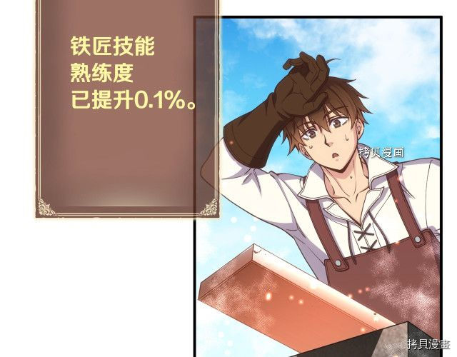 月光雕刻师[拷贝漫画]韩漫全集-第163话无删减无遮挡章节图片 
