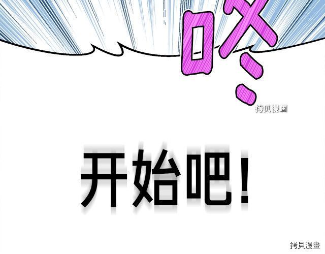 月光雕刻师[拷贝漫画]韩漫全集-第163话无删减无遮挡章节图片 