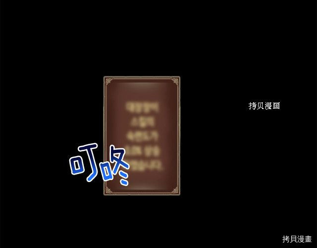 月光雕刻师[拷贝漫画]韩漫全集-第163话无删减无遮挡章节图片 