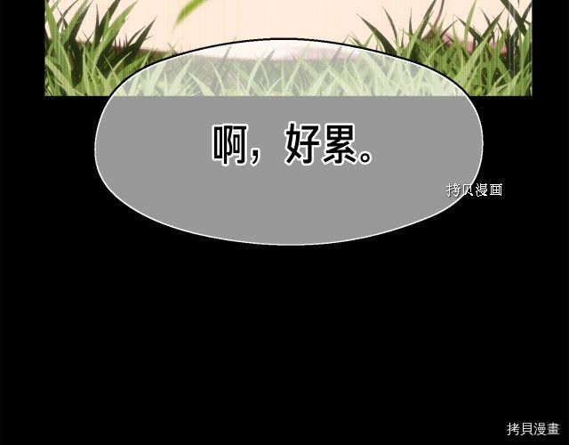 月光雕刻师[拷贝漫画]韩漫全集-第163话无删减无遮挡章节图片 