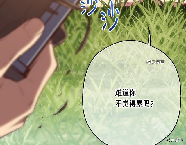 月光雕刻师[拷贝漫画]韩漫全集-第163话无删减无遮挡章节图片 