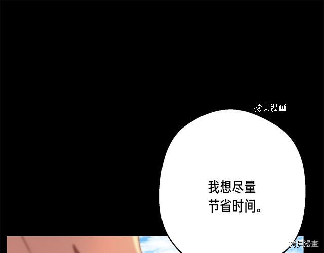 月光雕刻师[拷贝漫画]韩漫全集-第163话无删减无遮挡章节图片 